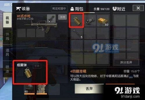 荒野行动烟雾弹投掷技巧指南