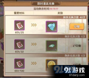食之契约异化石使用方法指南