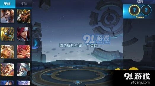 王者荣耀契约之战双英雄攻略