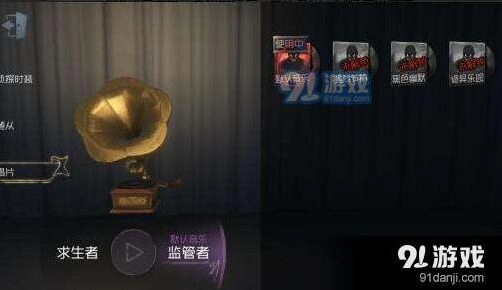 第五人格唱片获取方法技巧