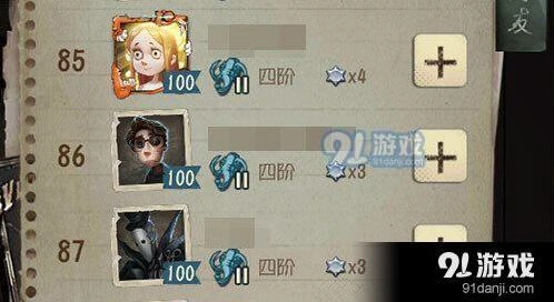 第五人格动态眨眼头像获取教程