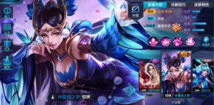 王者荣耀貂蝉最强出装攻略教程