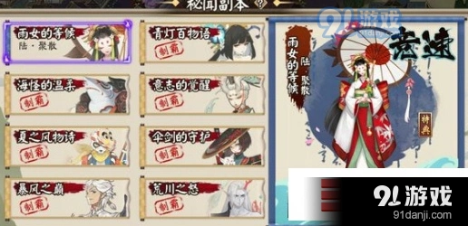 阴阳师云间录头像框达成攻略