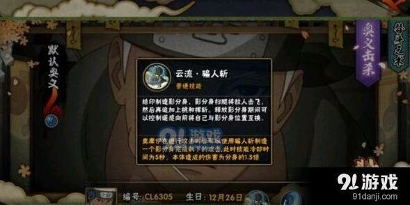 奥摩伊技能机制深度解析火影忍者