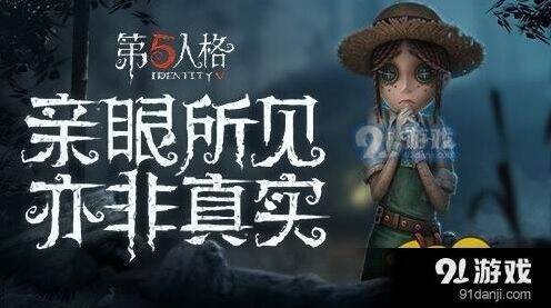 第五人格推理积分速刷攻略大全