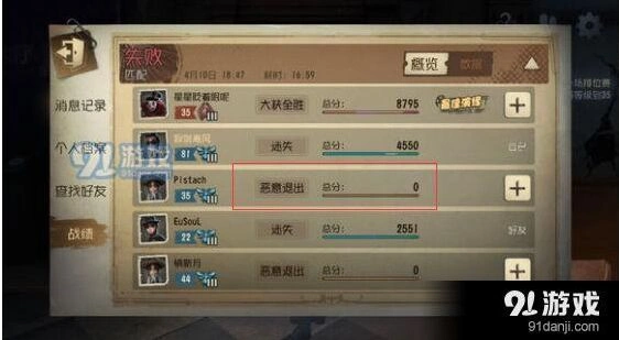 第五人格战绩隐藏方法 最新动态速递