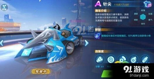 QQ飞车手游针尖改装详细攻略