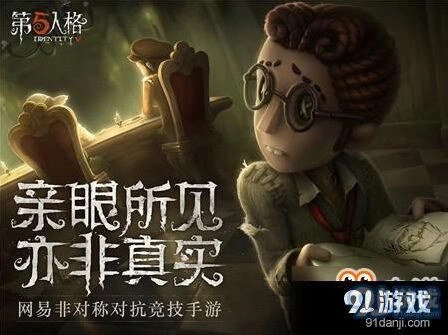 第五人格演绎值获得攻略指南