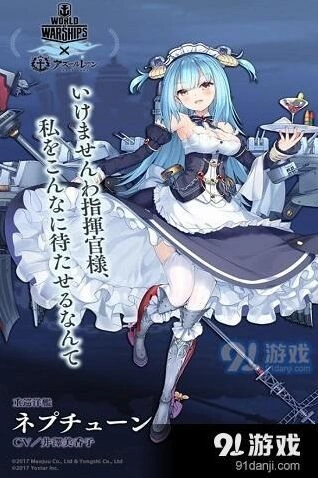 碧蓝航线海王星养成攻略