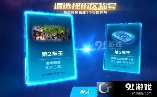 QQ飞车手游街区车王玩不了详细攻略