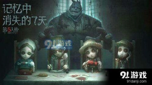 第五人格共研服资格获取完整指南