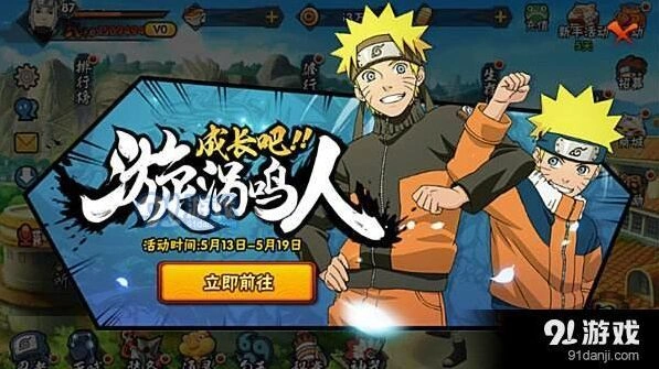 火影忍者护送任务怎么玩详解
