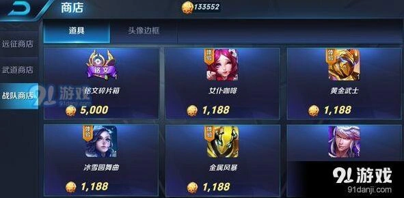 王者荣耀退出战队币会不会没