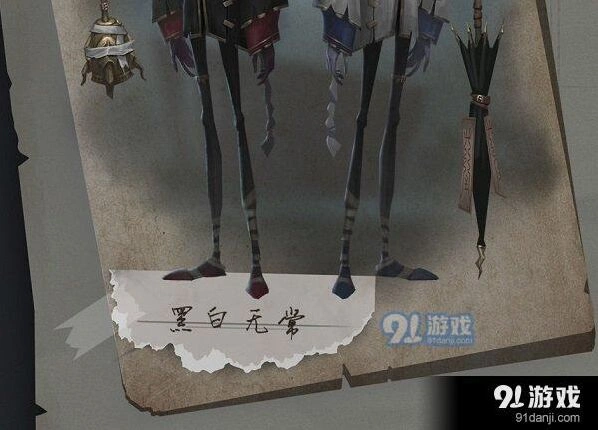 第五人格黑白无常天赋加点攻略教程