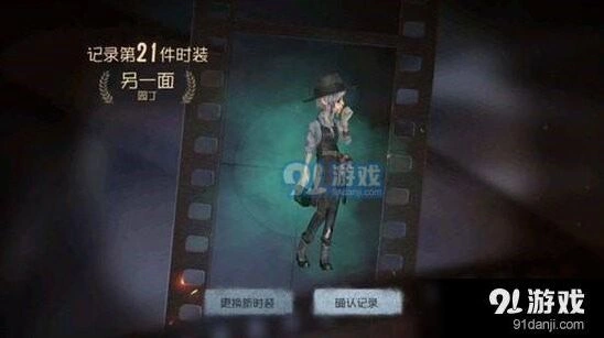 第五人格园丁日记第四关通关攻略教程