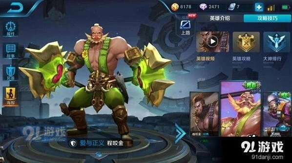 王者荣耀S11赛季程咬金出装技巧
