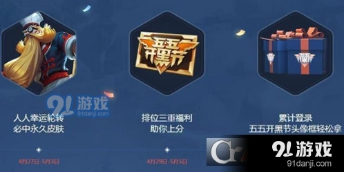 王者荣耀功夫老勺免费获取方法