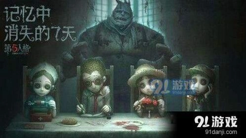 第五人格共研服资格获取教程
