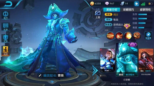 王者荣耀曹操出装攻略S11赛季教学