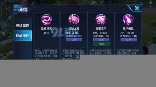 王者荣耀小乔缤纷独角兽团战技巧