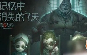 第五人格放血玩法攻略分享