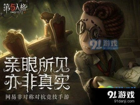 第五人格开箱道具选择与时机把控