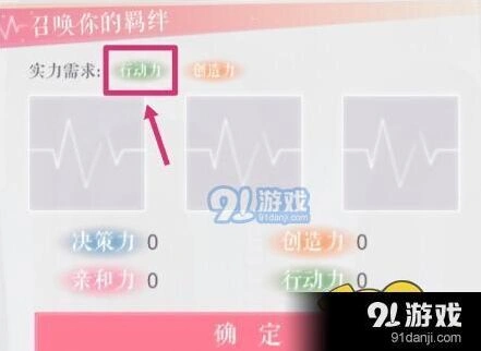 恋与制作人11到14章节速刷心得攻略