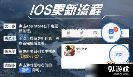 荒野行动飓风突击版本问题技巧分享