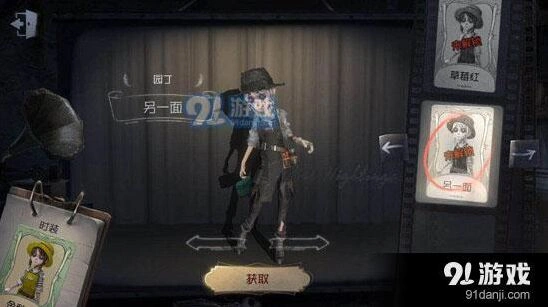 第五人格园丁支线第一关全攻略