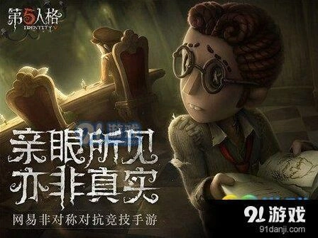 第五人格劳动奖章获取详解 活动奖励推荐