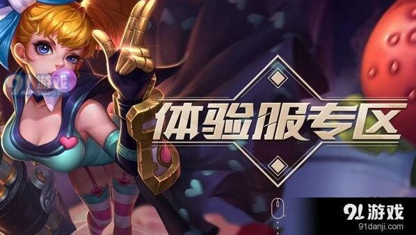 王者荣耀体验服申请活动4月25日攻略
