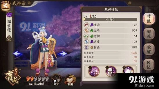 阴阳师猫掌柜攻略技巧 御魂选择与玩法分析