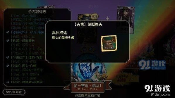 第五人格盲女头像获取技巧详解