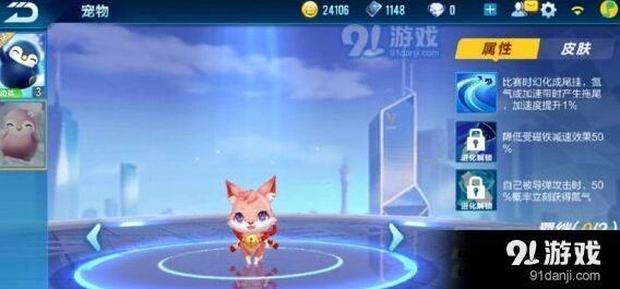 玉面狐使用技巧 QQ飞车