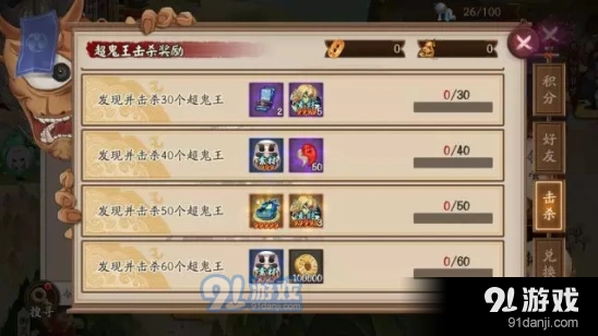 阴阳师发现超鬼王有什么奖励 活动详解