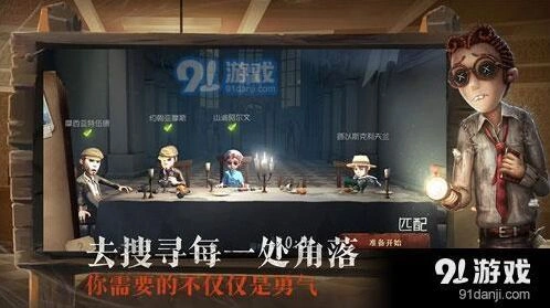 第五人格教堂地牢在哪里 位置解析教程