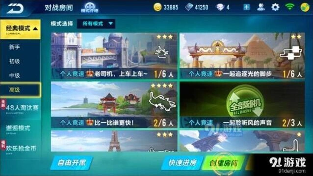 《QQ飞车》对战房间设置技巧分享