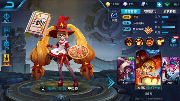 王者荣耀S11安琪拉六神装出装攻略