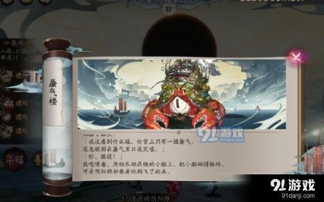 阴阳师蜃气楼技巧攻略分享