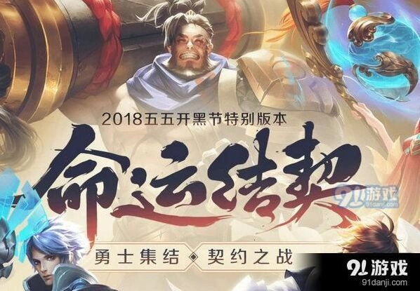 王者荣耀契约徽章怎么得
