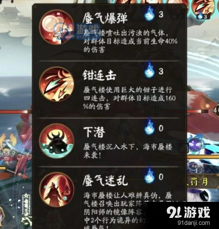 阴阳师蜃气楼怎么搭配 最强阵容推荐