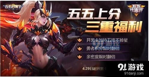 王者荣耀双倍勇者积分正确获取方式