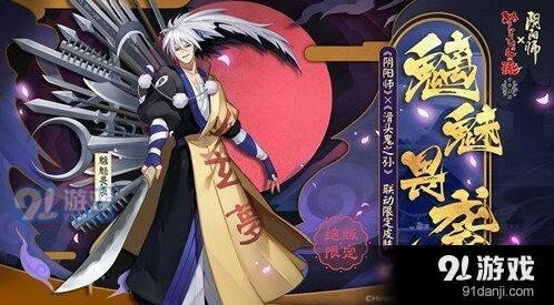 阴阳师魑魅畏袭皮肤获得技巧分享