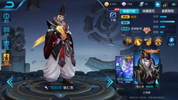 王者荣耀S11狄仁杰六神装出装指南