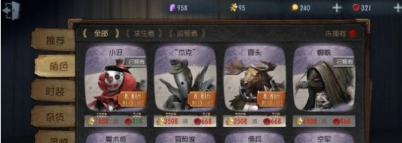 第五人格蜘蛛获取方法技巧介绍