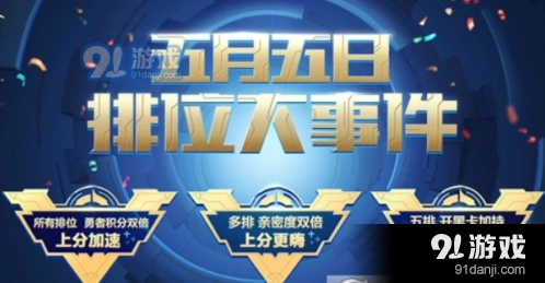 王者荣耀55开黑卡使用教程