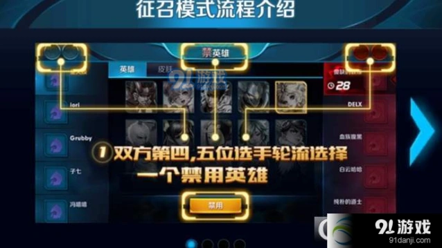 王者荣耀征召模式不能使用 暂时下线说明