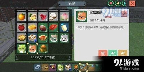 创造与魔法柑橘在哪怎么找攻略