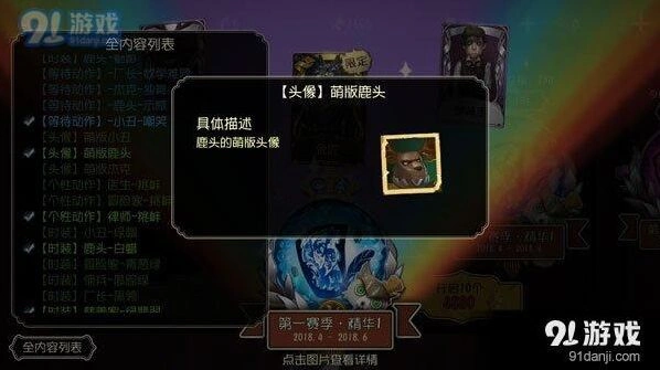 第五人格盲女卡通头像怎么获得攻略