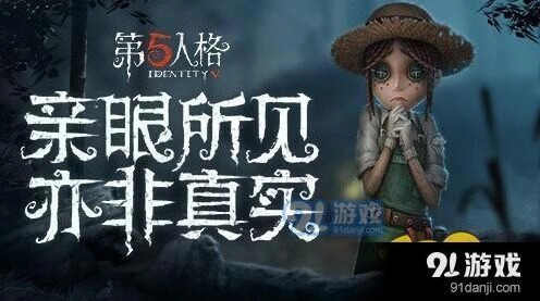 第五人格求生者阵容搭配全面攻略